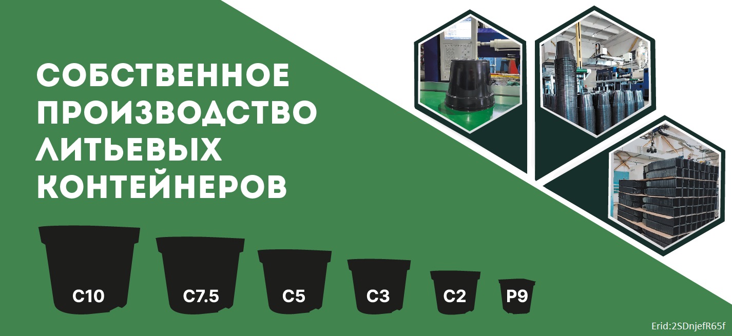 Производим литьевые контейнеры P9, C2, C3, C5, С7.5, С10